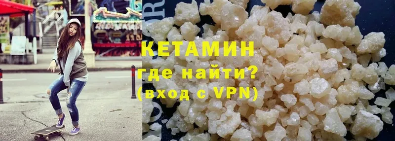 Кетамин ketamine  Заречный 