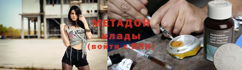 Метадон methadone  hydra как зайти  Заречный 